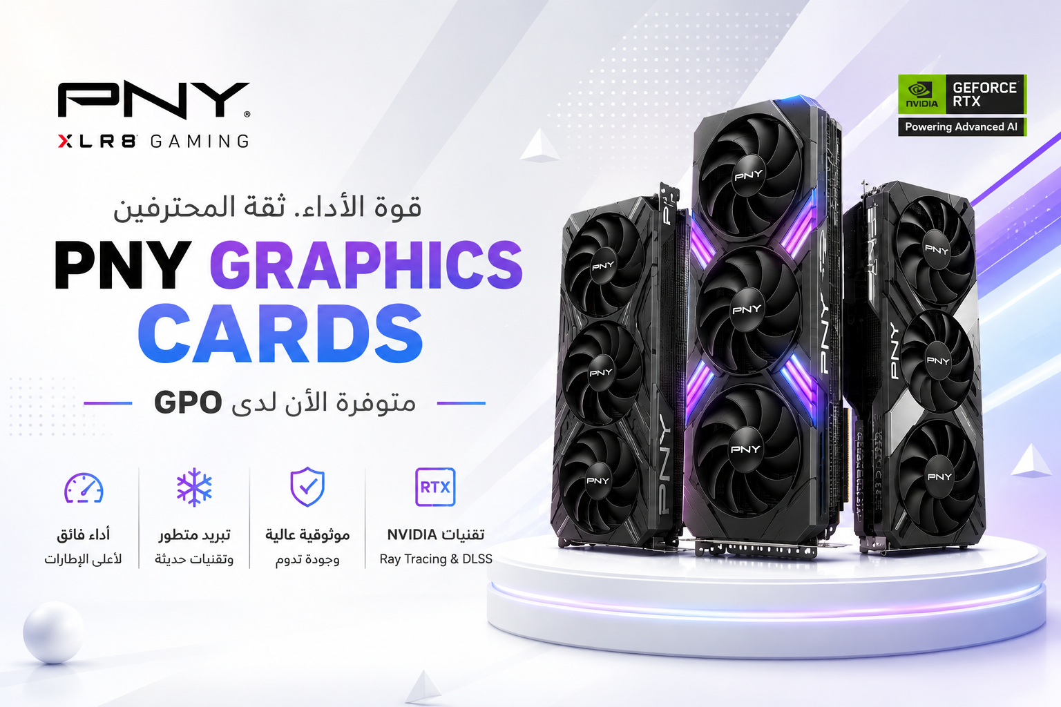 PNY Graphics Cards - متوفرة الآن لدى GPO